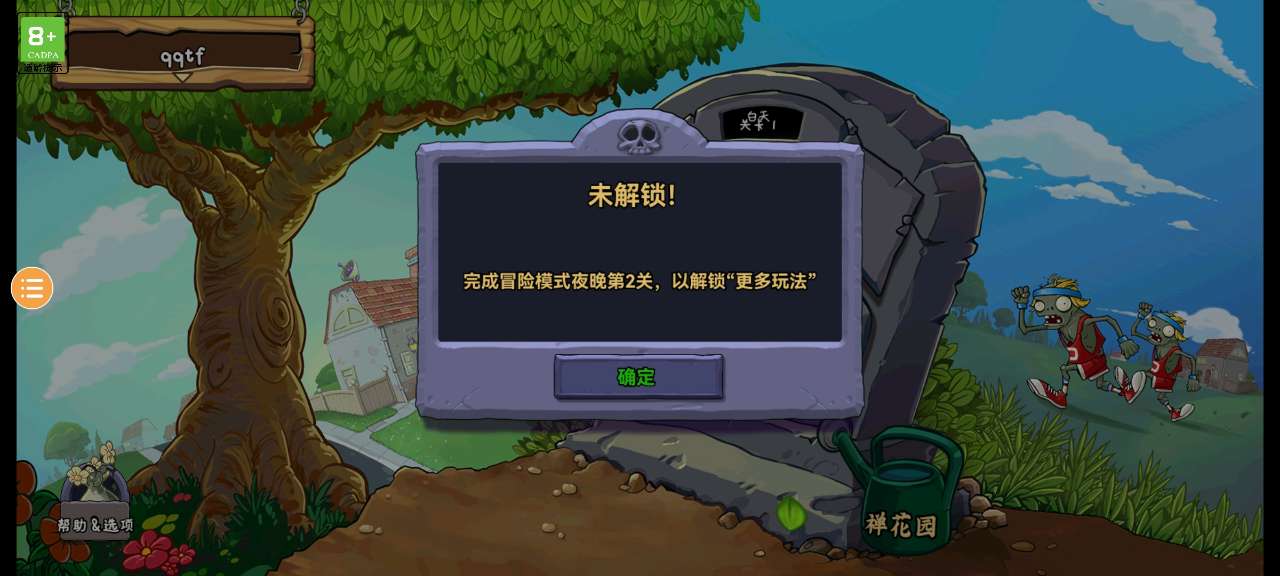 植物大戰(zhàn)僵尸簡(jiǎn)易版