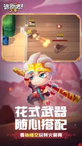 少年逃跑吧 B站版