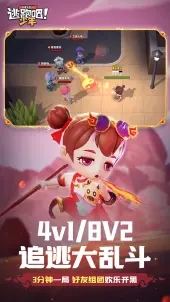 少年逃跑吧 B站版