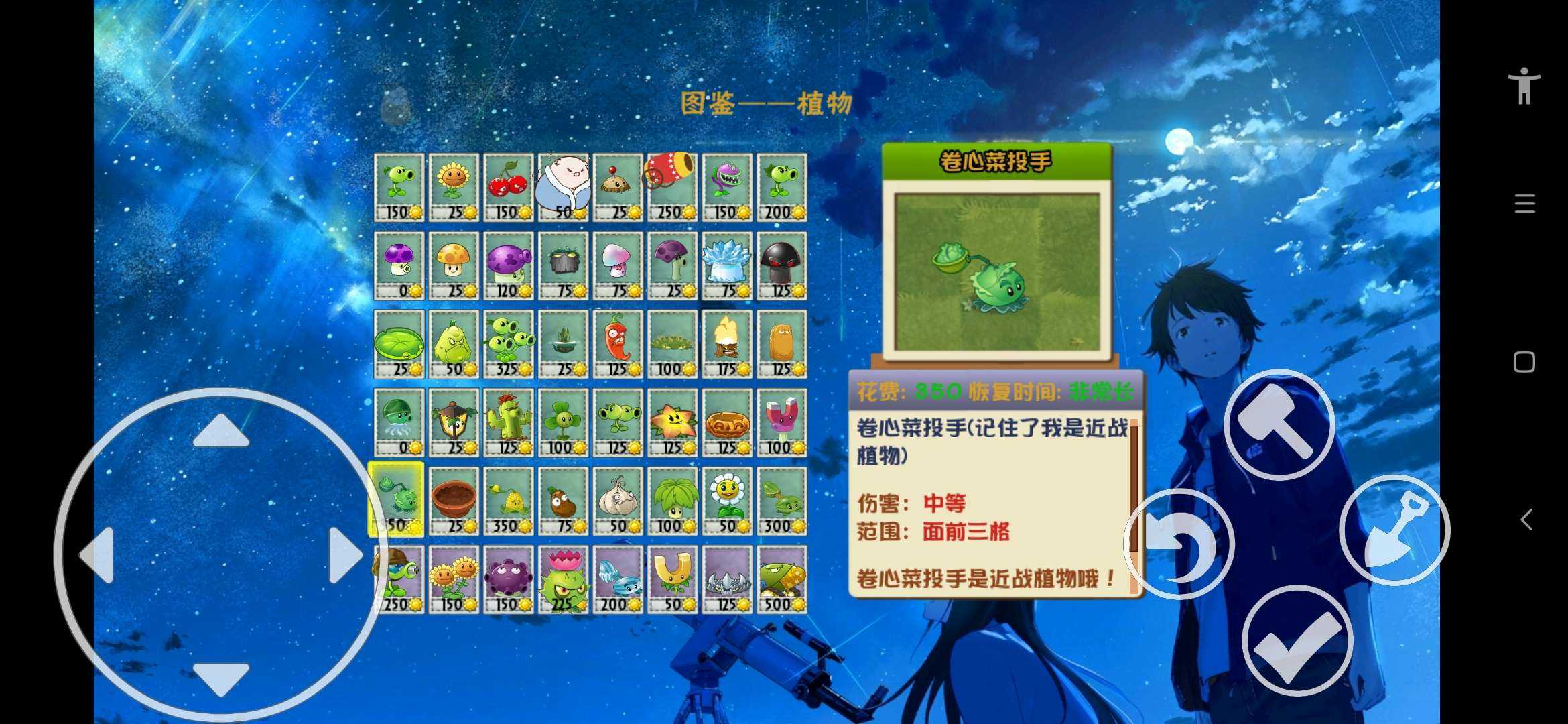 PVZTV 動(dòng)漫版最終章