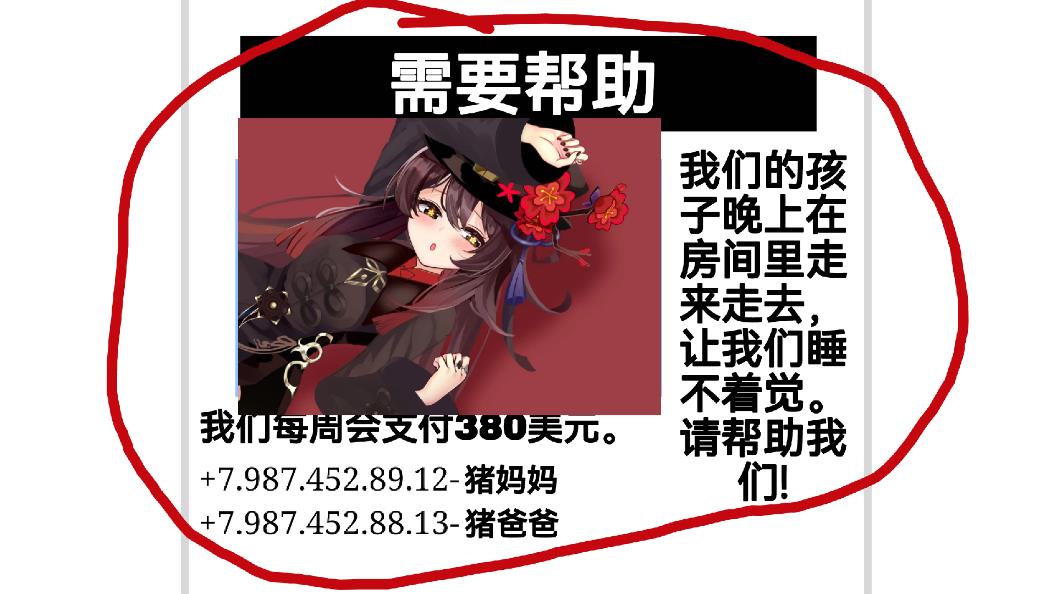 小豬佩奇的午夜夢幻改編版