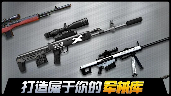 榮耀狙擊游戲正式版(SniperHonor)
