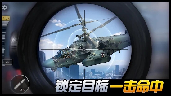 榮耀狙擊游戲正式版(SniperHonor)