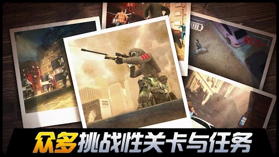 榮耀狙擊游戲正式版(SniperHonor)