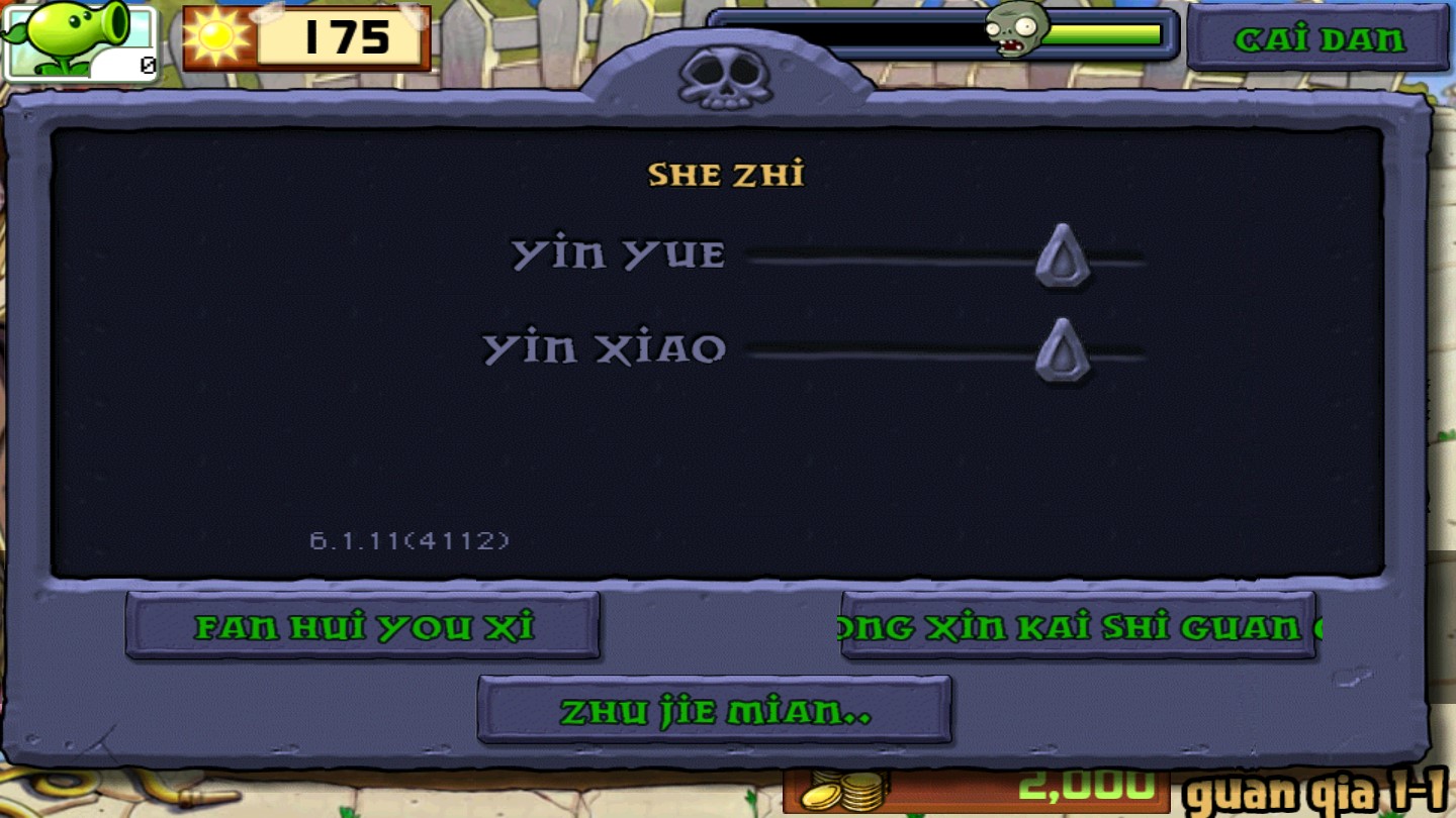 植物大戰(zhàn)僵尸北美版改版