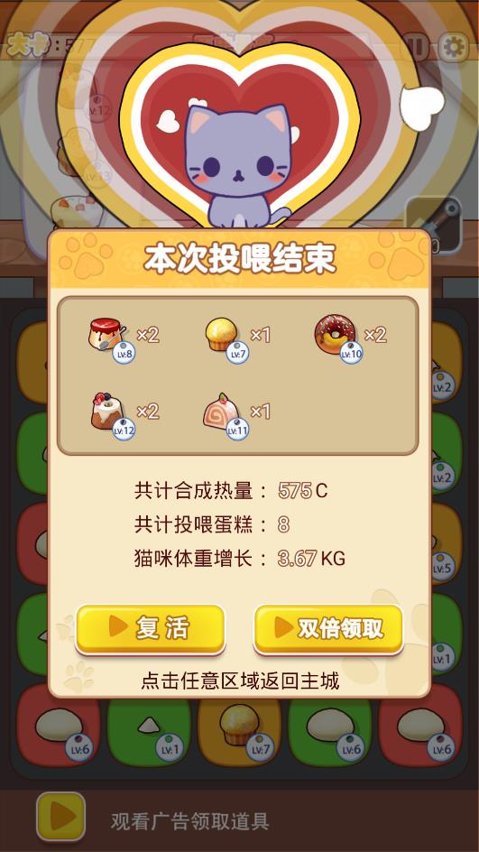 養(yǎng)一只胖貓的安卓版游戲