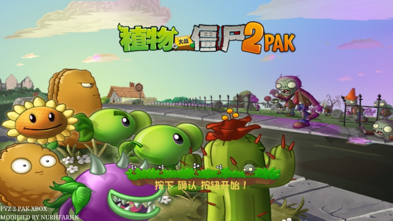PvZ WER新版本更新