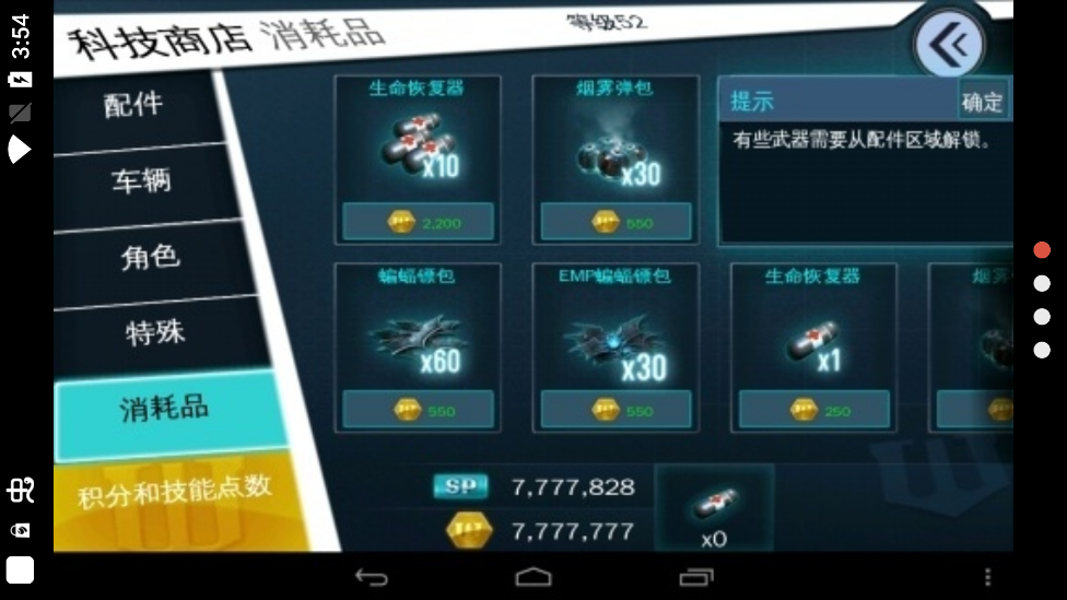 《蝙蝠俠：黑暗騎士崛起安卓版手游》