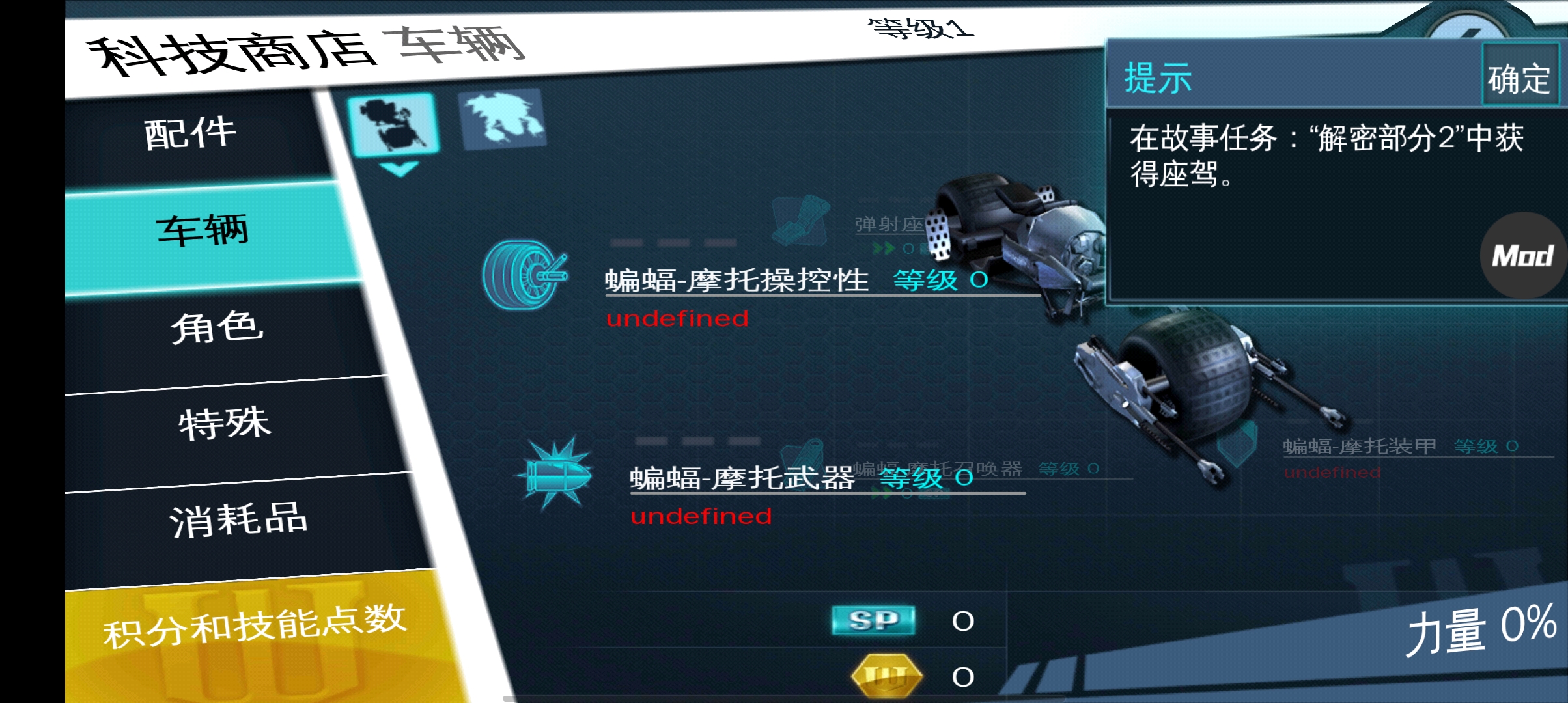 《蝙蝠俠：黑暗騎士崛起》內(nèi)置功能指南