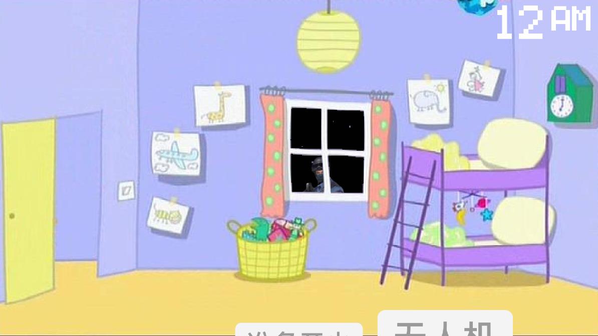 小豬佩奇的五夜后宮CF版