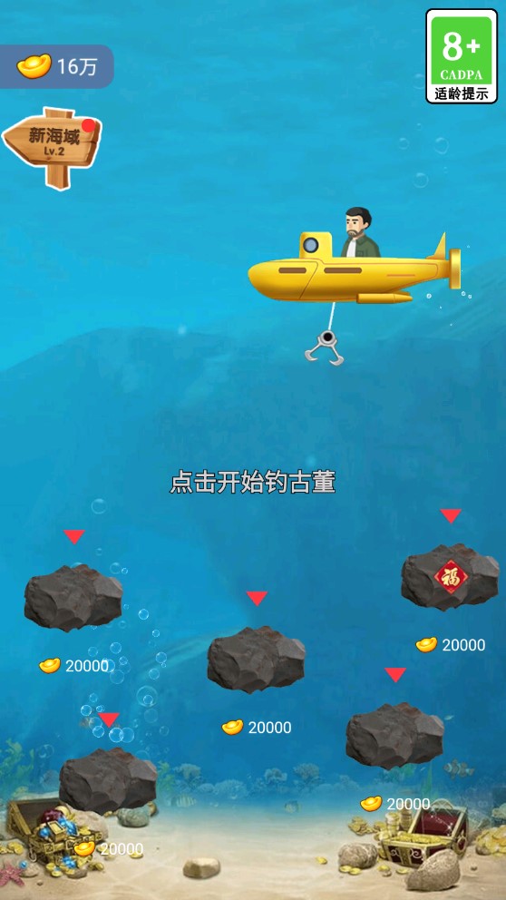 古董大師模擬器最新版本