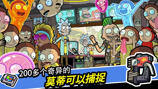口袋莫蒂正版游戲(Pocket Mortys)
