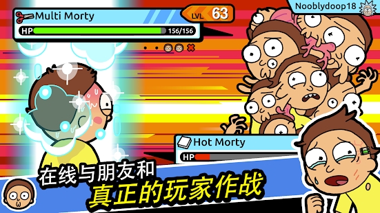 口袋莫蒂正版游戲(Pocket Mortys)