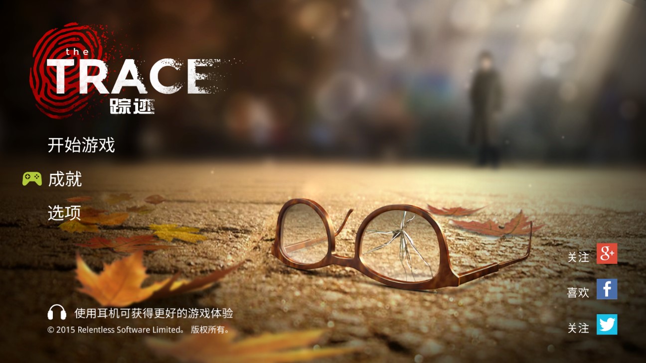《蹤跡謀殺之謎》漢化版