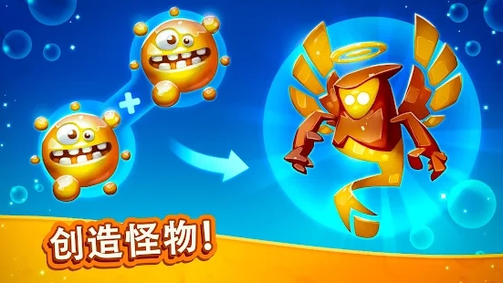 怪物進(jìn)化模擬器最新版本