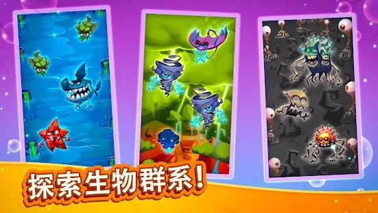 怪物進(jìn)化模擬器最新版本