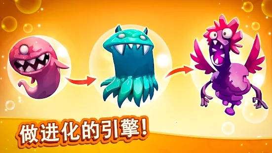 怪物進(jìn)化模擬器最新版本