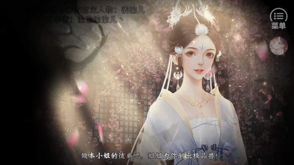 廢柴逆襲之路［清軟］破解版