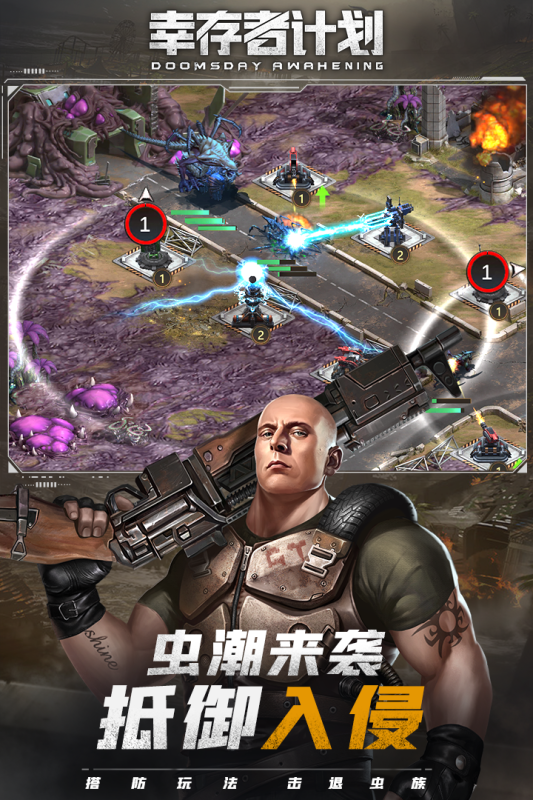 幸存者計劃正式版
