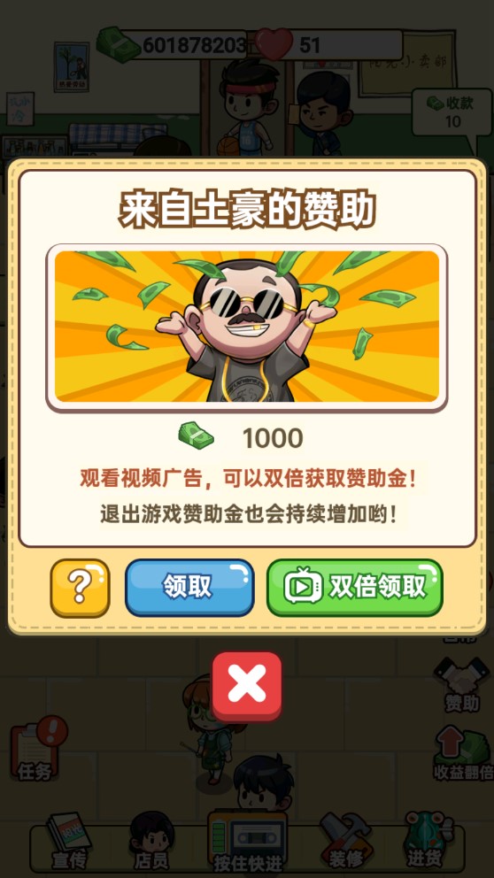 小賣部模擬器游戲修改版