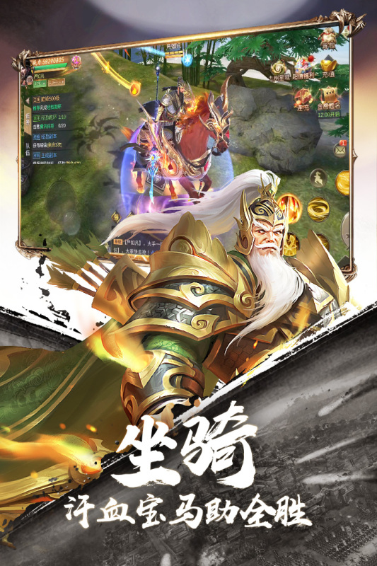 霸御乾坤手游最新版本