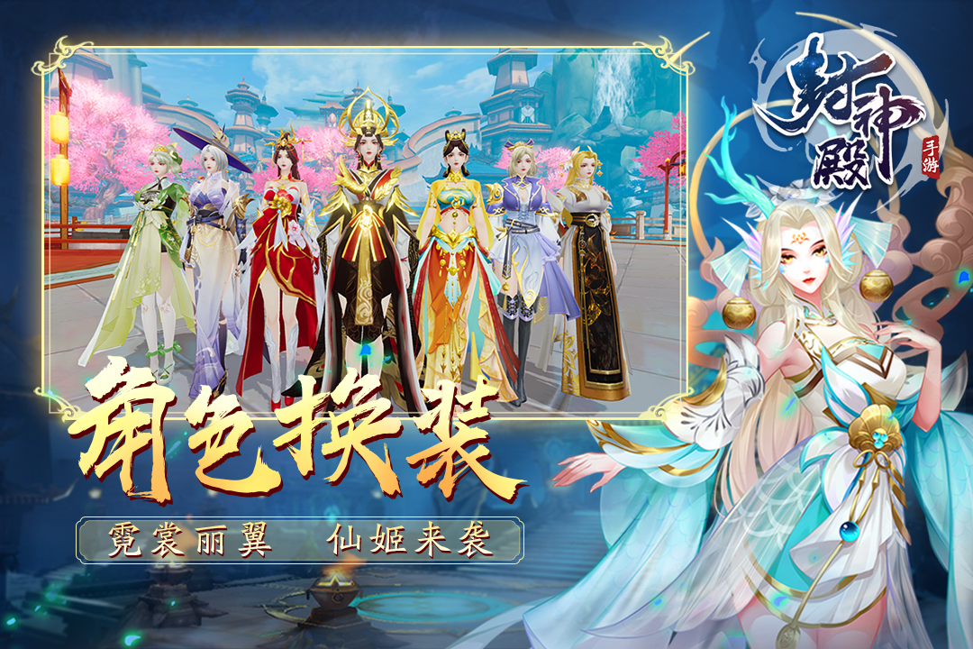 封神殿手機(jī)游戲版