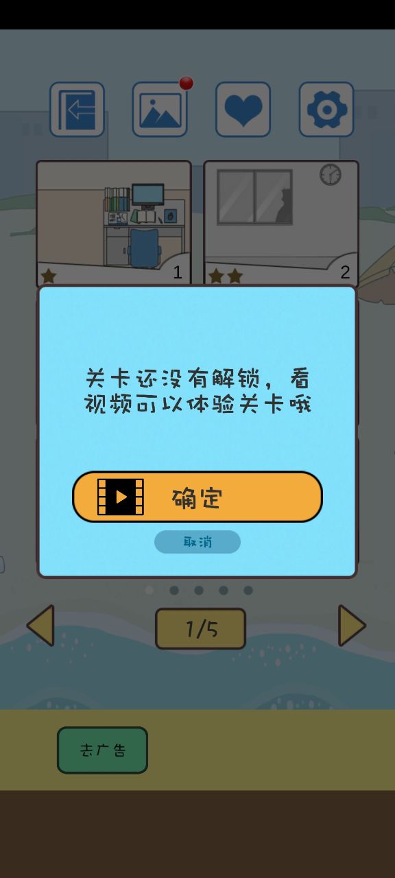 班主任老師破解版漫畫救援
