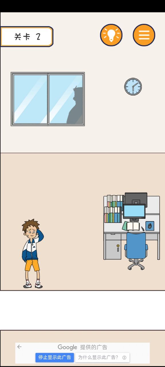 班主任老師破解版漫畫救援
