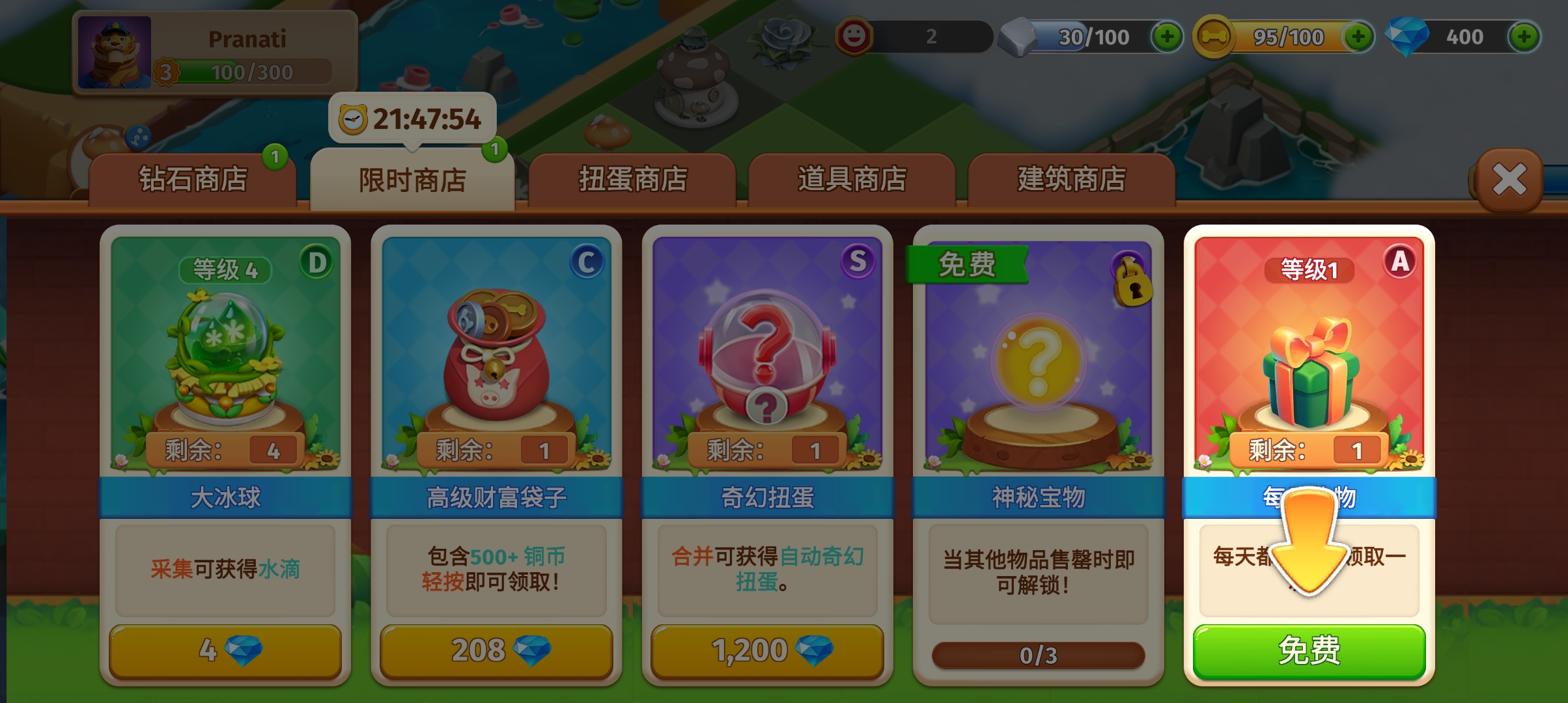 繁榮合并新版本