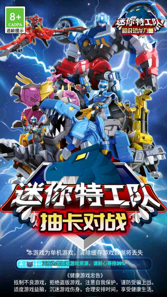 迷你特工隊(duì)無廣告抽卡對戰(zhàn)版