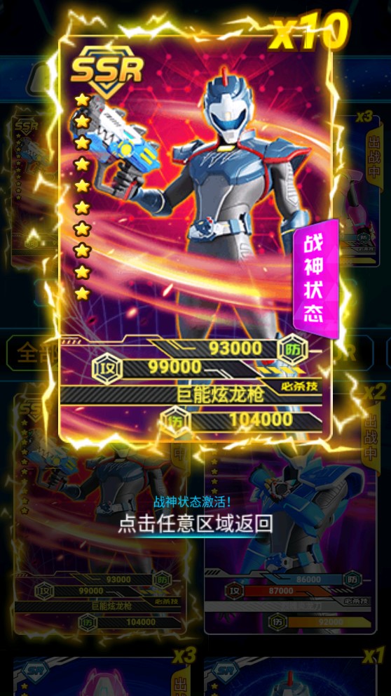 迷你特工隊(duì)無廣告抽卡對戰(zhàn)版