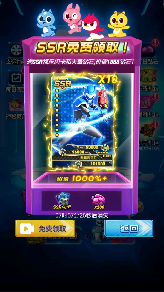 迷你特工隊(duì)無廣告抽卡對戰(zhàn)版