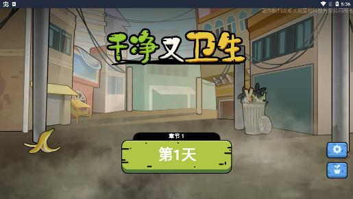 清新衛(wèi)生無(wú)廣告版