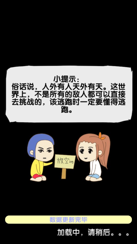 放空武林漢化版手機(jī)游戲
