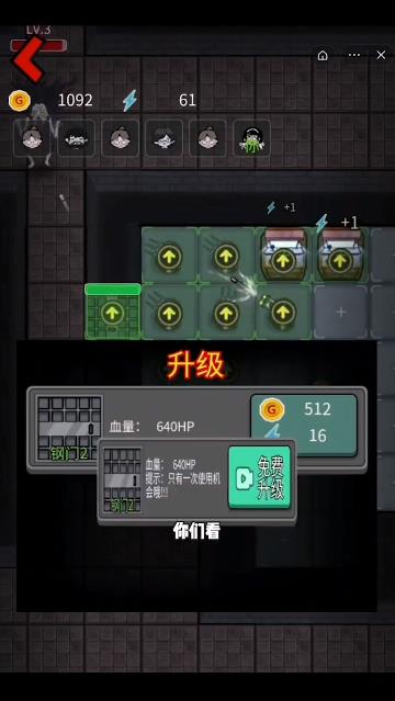 躺平模擬器最新手機版