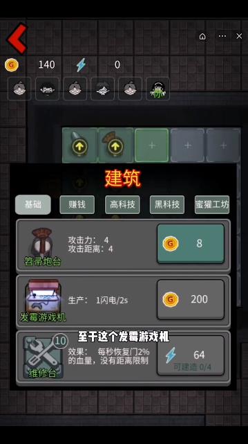 躺平模擬器最新手機版