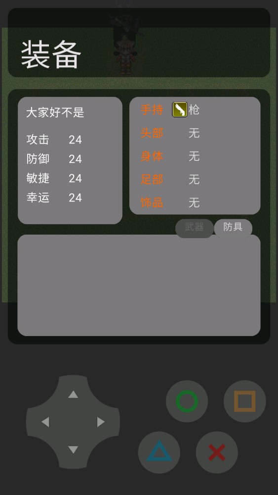 《大家好不是的歷險(xiǎn)記》官方版