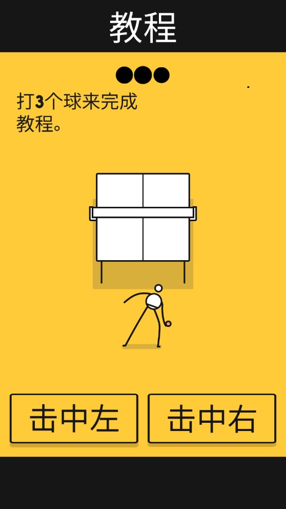 乒乓之王中文版