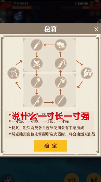 我有一把大寶劍官方版