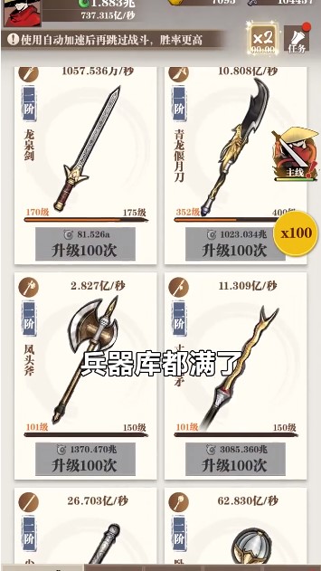 我有一把大寶劍官方版