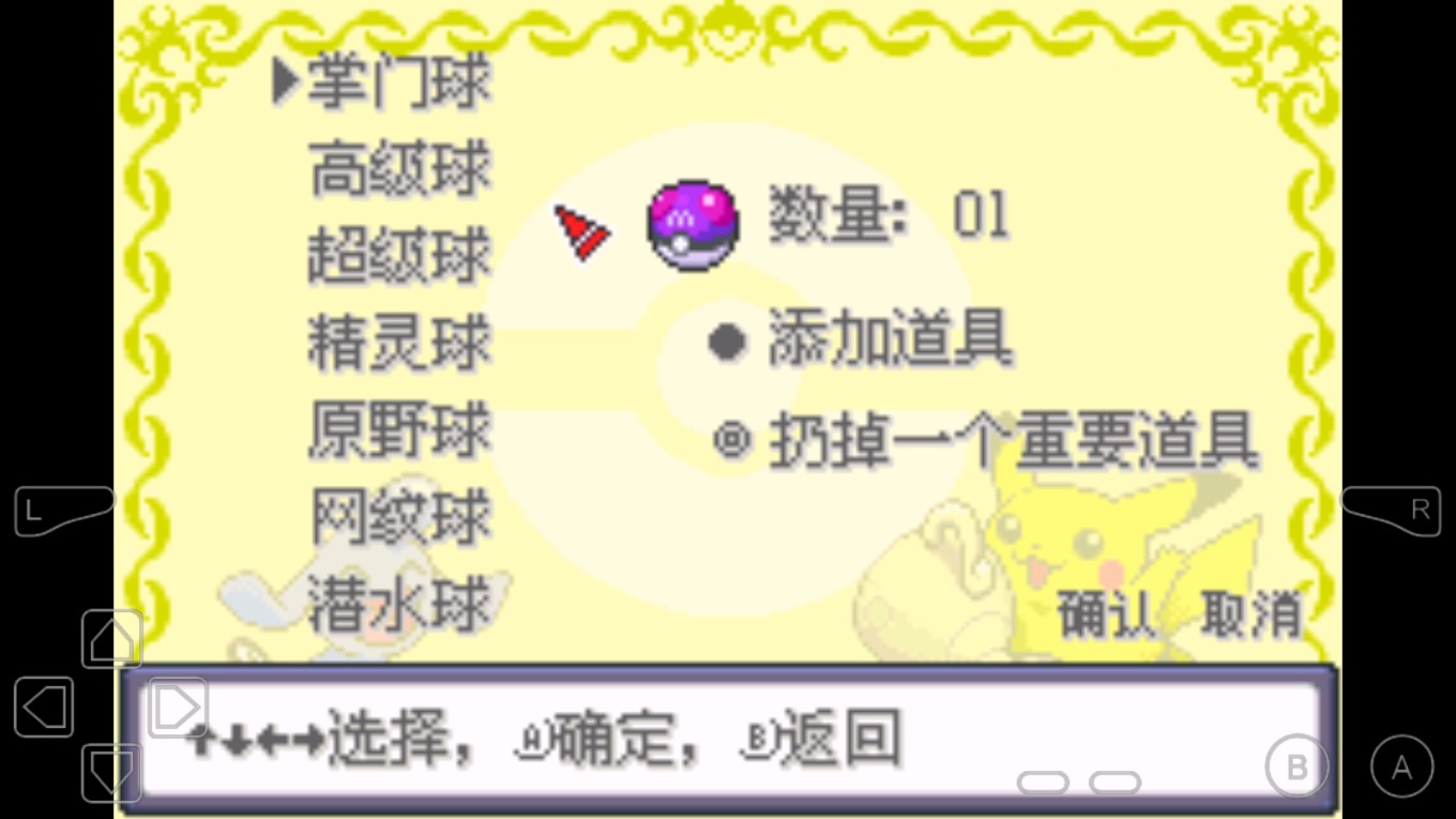口袋妖怪境界序章金手指版