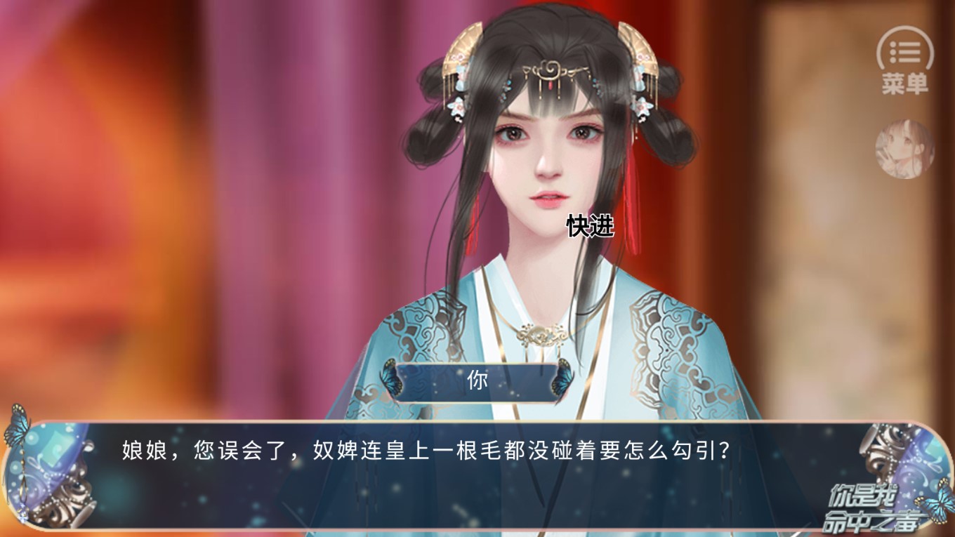 你是我命中之毒破解版金手指版（清軟版7.23）