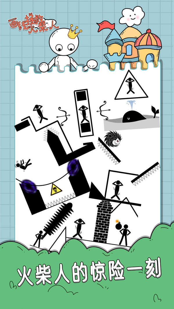 火柴人手游最新版：畫(huà)線救援