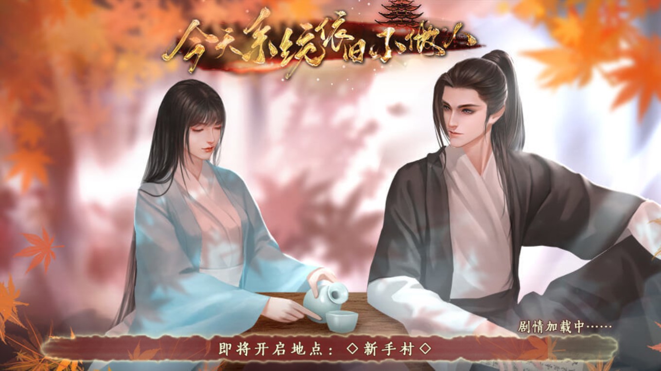 今天系統(tǒng)不做人破解版金手指版