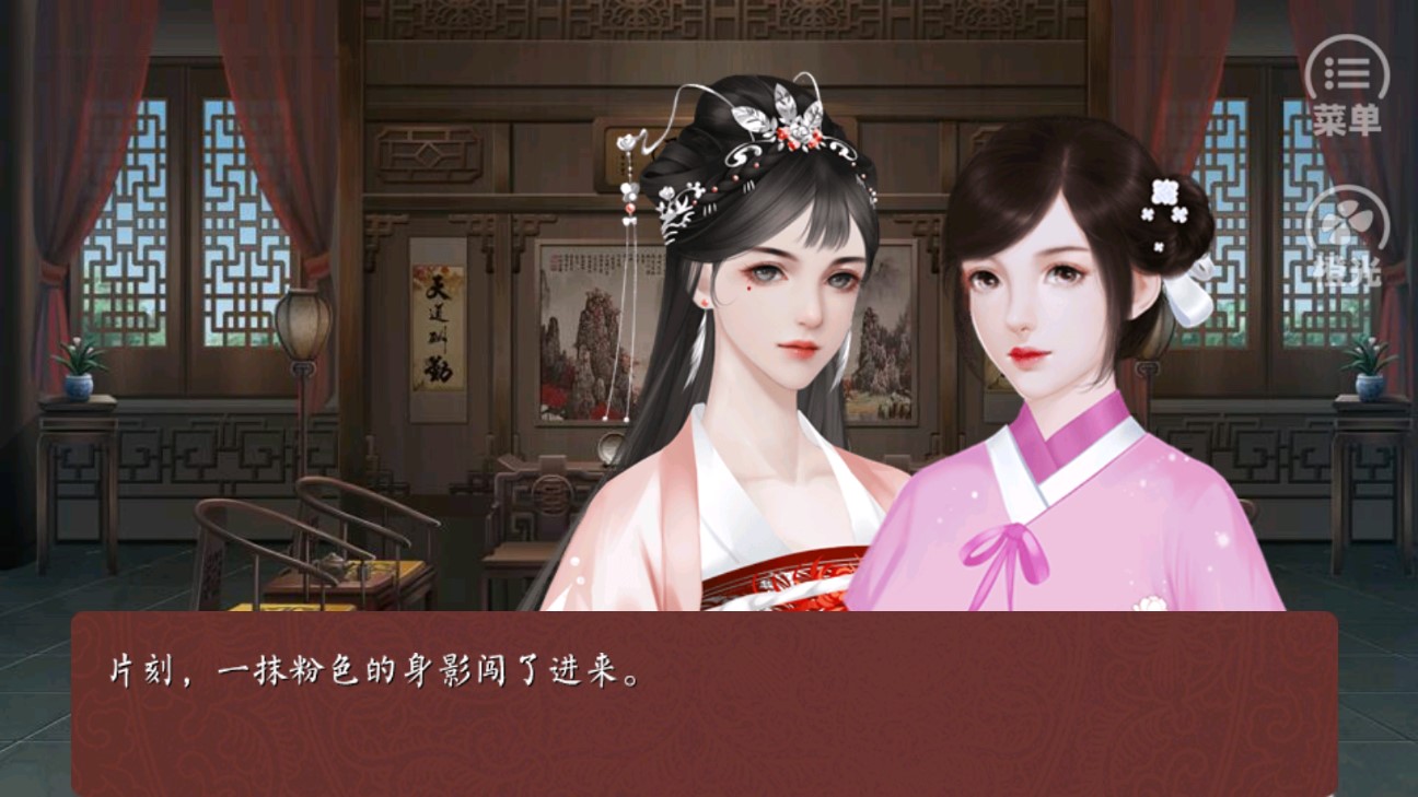 后妃游戲移動(dòng)版