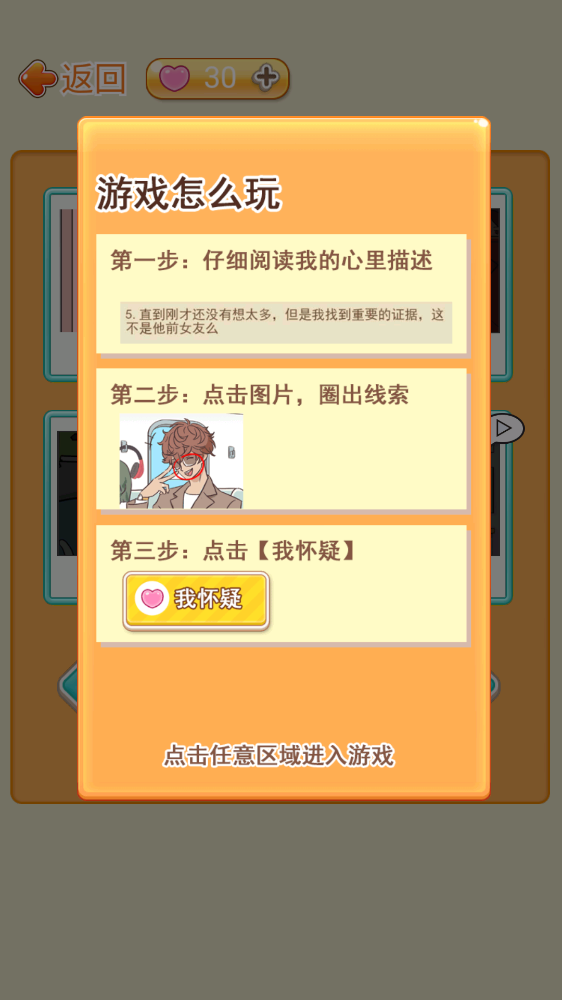 海王模擬器正式版