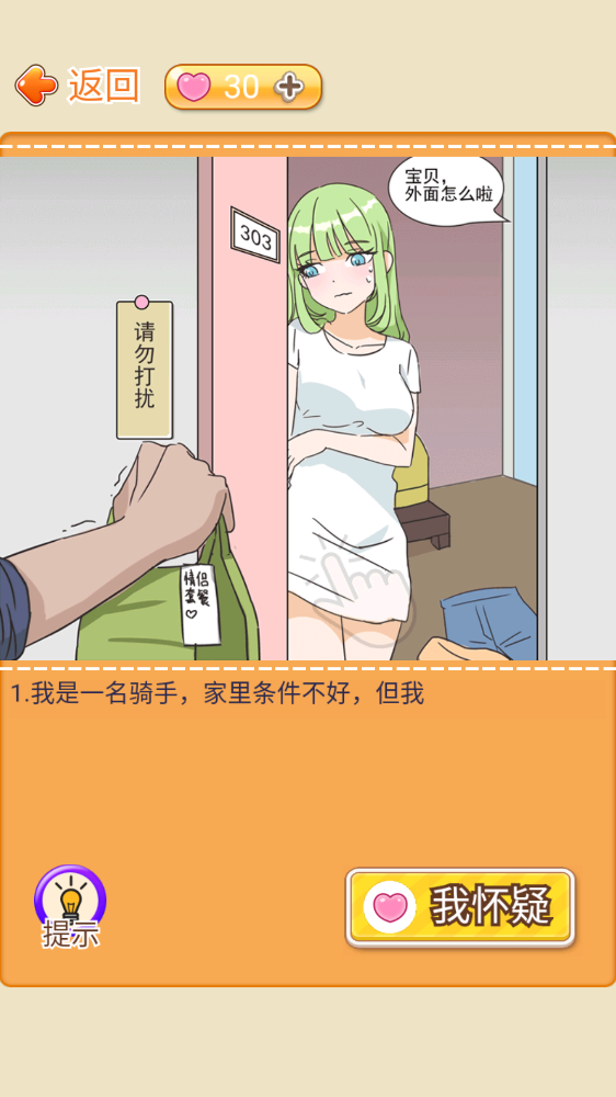 海王模擬器正式版