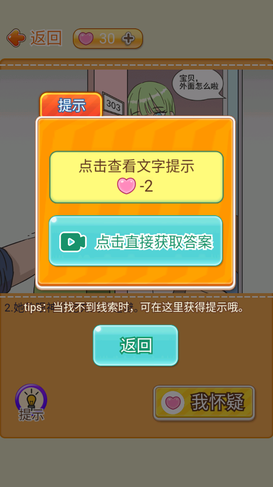 海王模擬器正式版