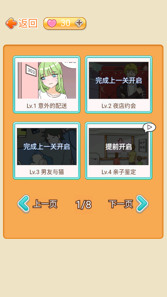 海王模擬器正式版