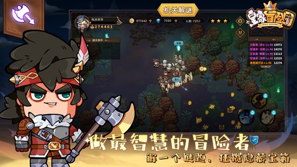 皇家探險團游戲官方版